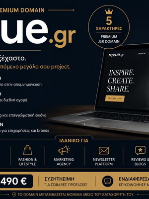 Premium domain revue.gr, 5 characters, brandable