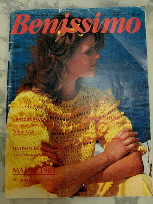 Belissimo women's fashion magazine June 1983 used