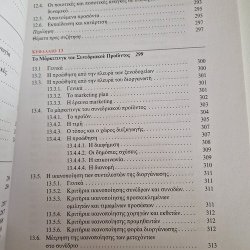 Professional Tourism Book like new, organization of conferences