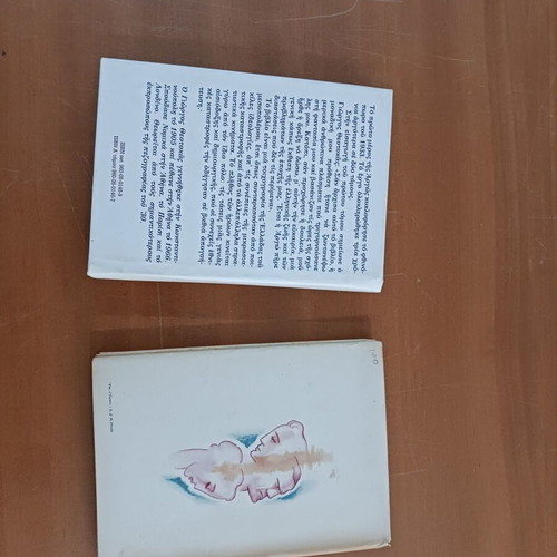 Argo used, both volumes in good condition