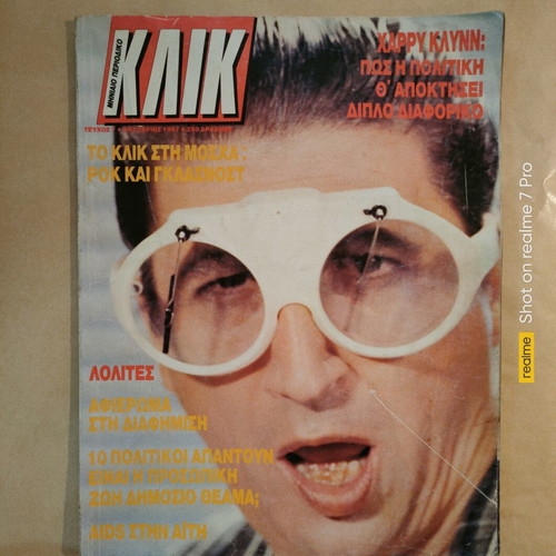 Klik Magazine Issue 7 October 1987 used
