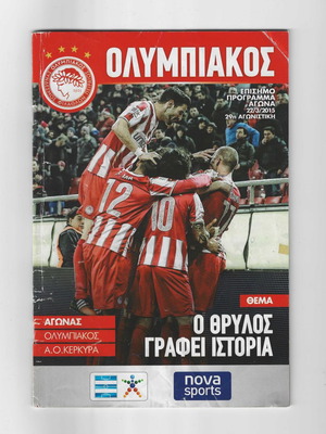 Olympiacos Program Autographed Used 22/3/2015