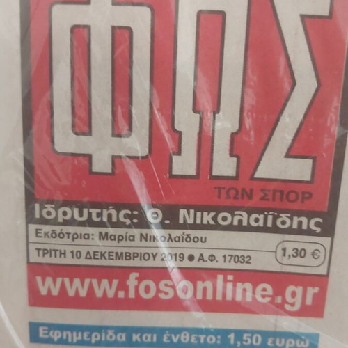 Fos ton Spor newspaper tribute to 2000 championship, new