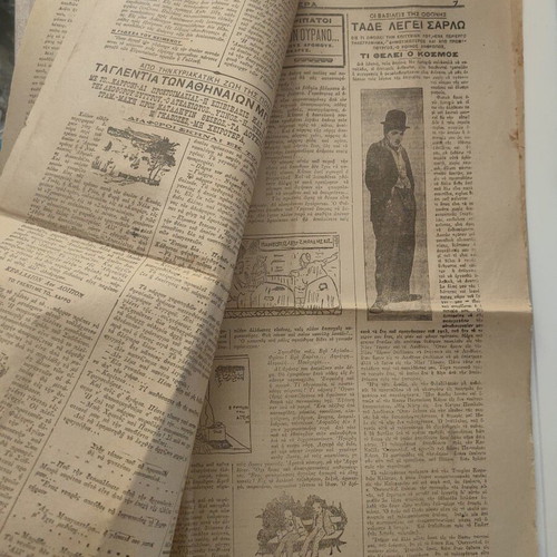 Newspaper Imera 1923 used, rare