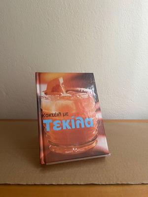 Cocktail Tequila Recipes like new