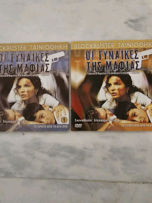 Donne Di Mafia DVD collectible edition 2 discs like new
