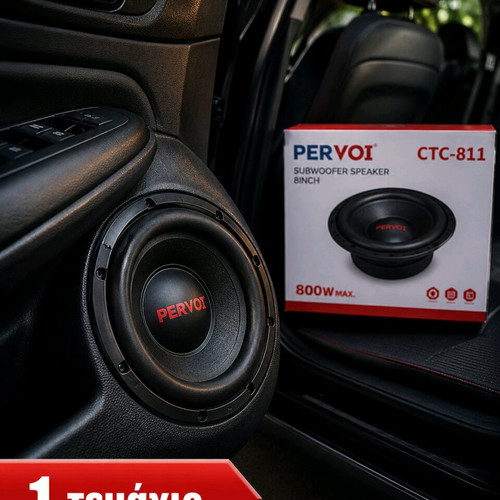 Pervoi CTC-811 8" Subwoofer 800W New