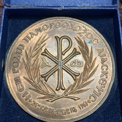 Large bronze Ecumenical Patriarchate medal used 1961
