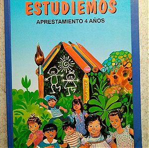 Παιδικό βιβλίο ασκησεων από το Περού