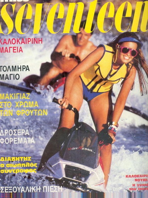 Περιοδικό Seventeen Ιούνιος 1989 μεταχειρισμένο