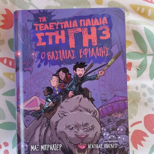 The Last Kids on Earth book series, volumes 1, 2, 3, 5, 5.5, 6, 7