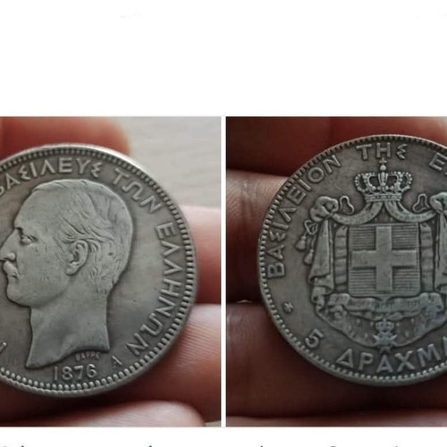 Modern replica 5 Drachmai 1876 new