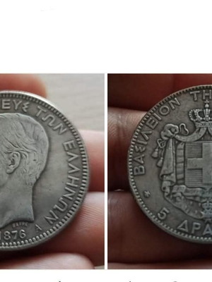 Σύγχρονο αντίγραφο 5 Δραχμαί 1876 καινούργιο