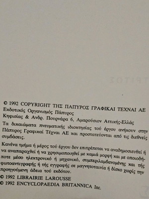 Papyrus Larousse Britannica encyclopedia 61 volumes and 2 Hellas volumes like new