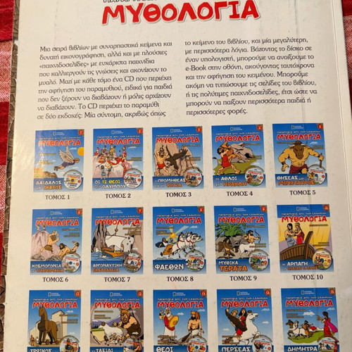 Greek Mythology Fairy Tales used, Daedalus and Icarus