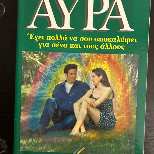 Aura book used, like new