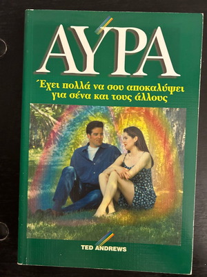 Aura book used, like new