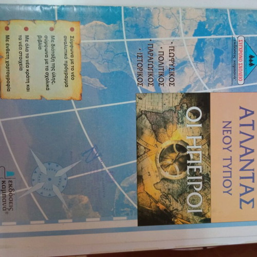 School World Atlas like new