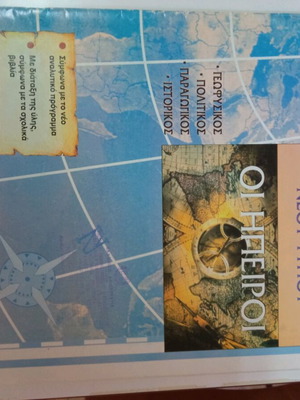 School World Atlas like new