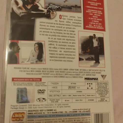 Kyriarxia tou Nomou DVD like new, comedy with subtitles