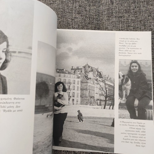 De M' Agapas. M' Agapas Book like new, letters of Margarita Lymberaki