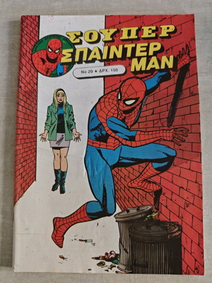Super Spiderman 20 in excellent condition