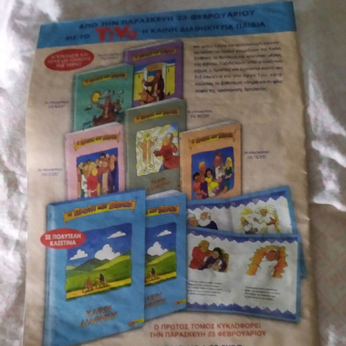 Comics Mania magazine number 120 like new