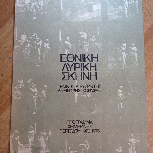 National Opera Program used, 1975-1976 season