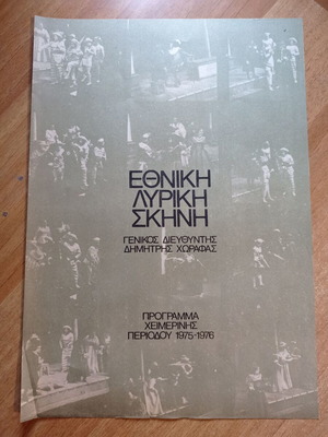National Opera Program used, 1975-1976 season