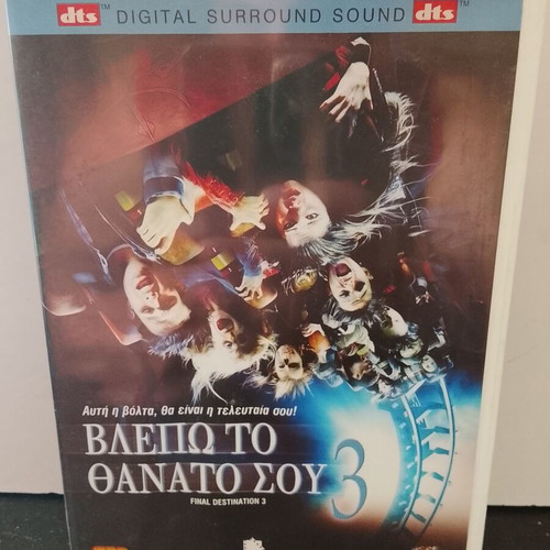 Final Destination 3 DVD used with Greek subtitles