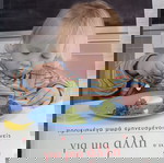  Βιβλίο - Για μια άλλη προσχολική διατροφή - Στέλιος Παπαβέντσης - Εκδόσεις Πατάκη - Θ έκδοση