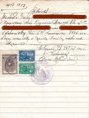 Κληρικόσημα και χαρτόσημο μεταχειρισμένα, 50 Δρχ., 100 Δρχ. και 500 Δρχ., 1946