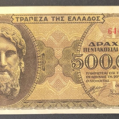 Ελλάδα 500.000 Δραχμές 1944 χαρτονόμισμα σαν καινούργιο