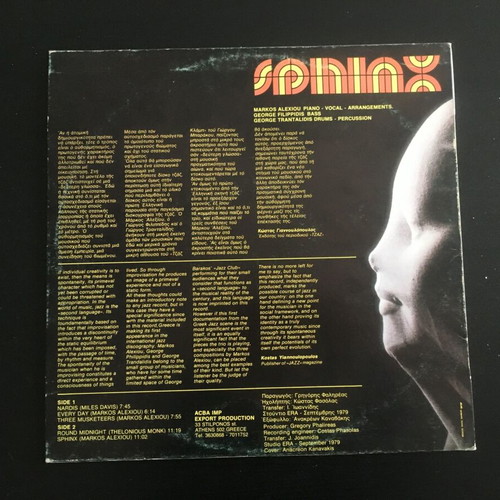 Sphinx LP 1979 jazz used, rare Greek jazz album