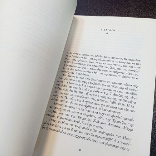 One Dangerous Trader Nik Lizon book like new