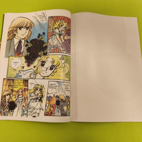 Candy Candy 44 comic book used, Greek