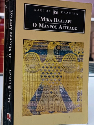 The Black Angel book used, Mika Waltari