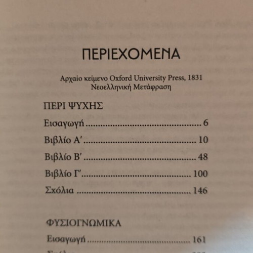 Four volumes Golden Library of Ancient Greece: Hippocrates, Aristotle, Aristophanes, Plato