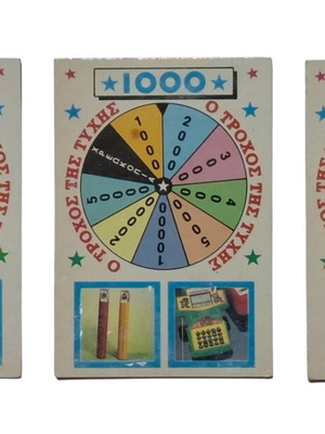 Vintage O Trochos Tis Tychis set of 3 scratch gift cards Skorpios 90s