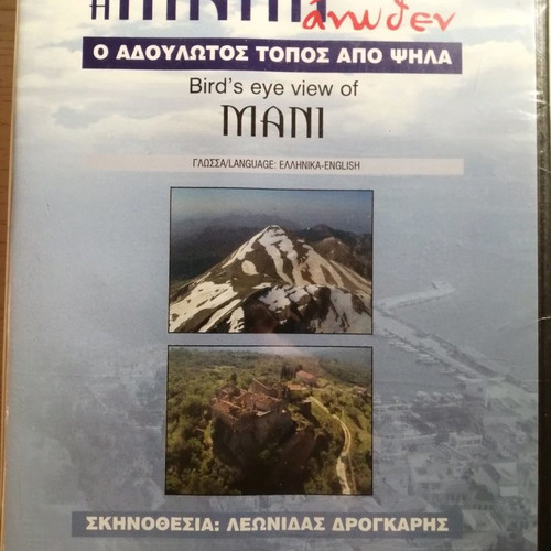 Mani Anothen DVD new, documentary