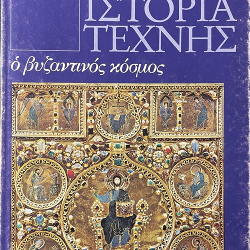 World History of Art 10 volumes like new