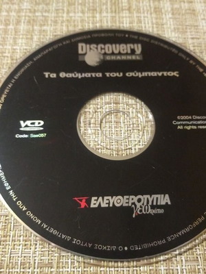 DVD Ταινία Τα Θαύματα Του Σύμπαντος Μεταχειρισμένο, Ντοκιμαντέρ Με Υπότιτλους