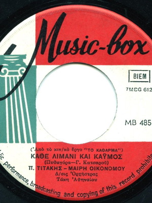 Titakis 45 RPM record like new
