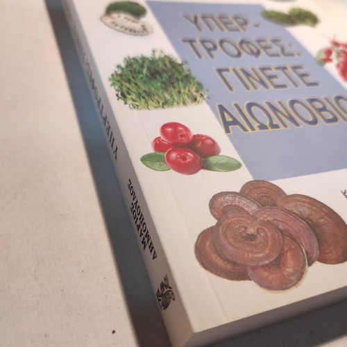 Superfoods: Become Centenarians by Marios Dimopoulos, like new