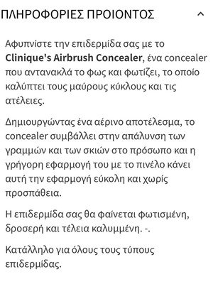 Clinique concealer new