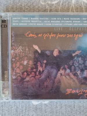 Vasilis Papakonstantinou Eseis Oi Filoi Mou Ki Ego Live Petroupoli CD like new, entekhno