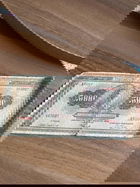 5000 δραχμές 1932