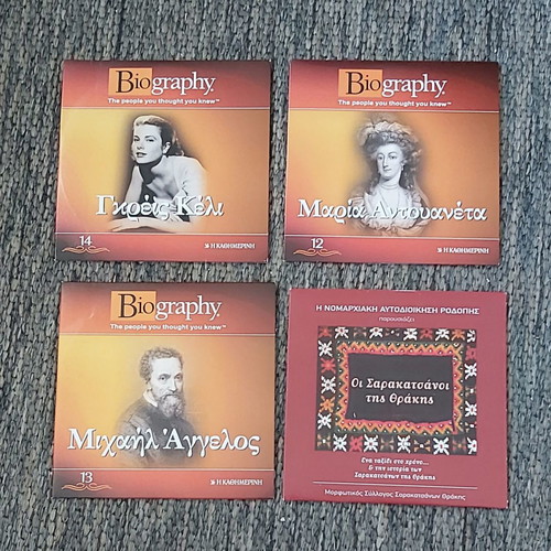 DVD / VCD ντοκιμαντέρ 16 αχρησιμοποίητα σε άριστη κατάσταση