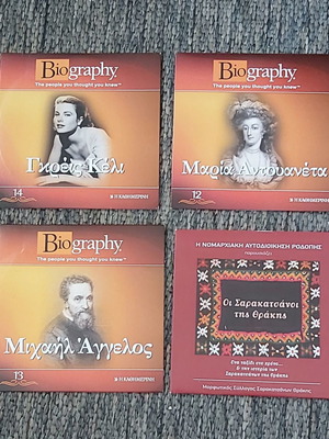 DVD / VCD ντοκιμαντέρ 16 αχρησιμοποίητα σε άριστη κατάσταση