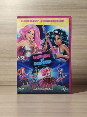 Barbie Η Πριγκίπισσα και η Ροκ Σταρ DVD, μεταγλωττισμένο